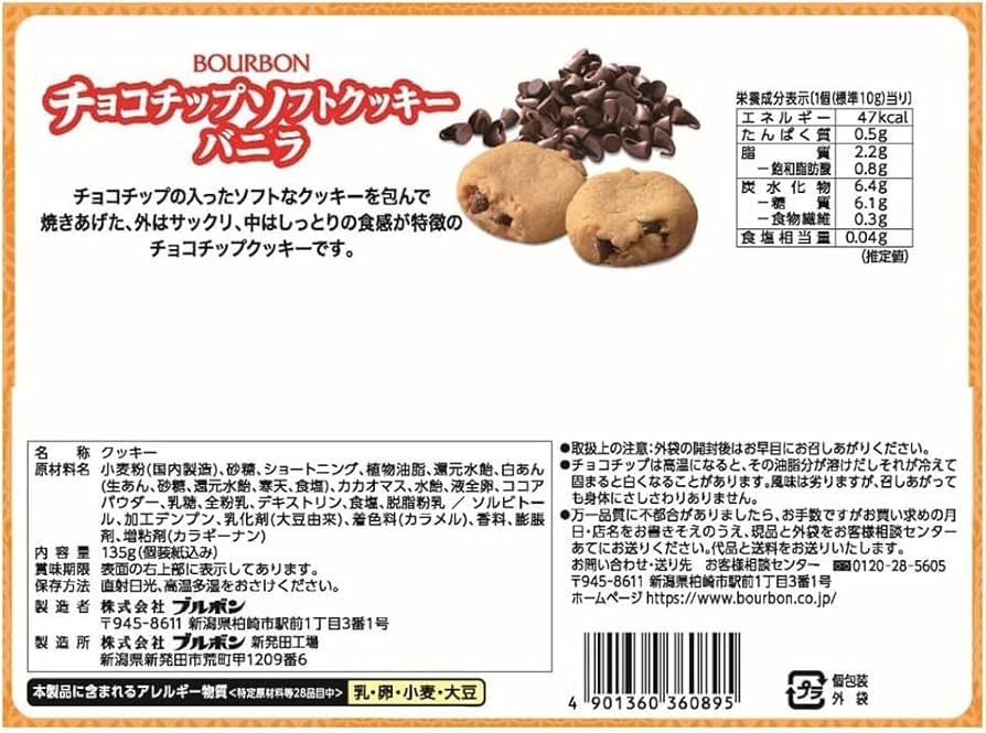 KARA ハラ　チョコチップクッキー　直筆サイン入り　団扇［うちわ］ KARA ハラ チョコチップクッキー 直筆サイン入り 団扇［うちわ